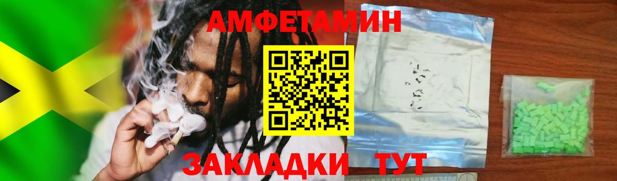 Мценск  АМФ  Вход с VPN  Амфетамин Розовый 