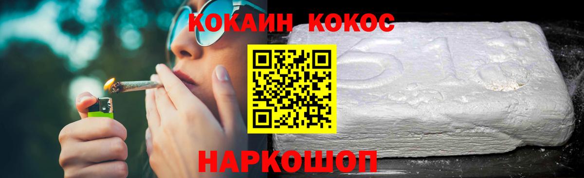 Мценск  Кокаин Колумбийский  Вход с VPN  COCAIN 99% 
