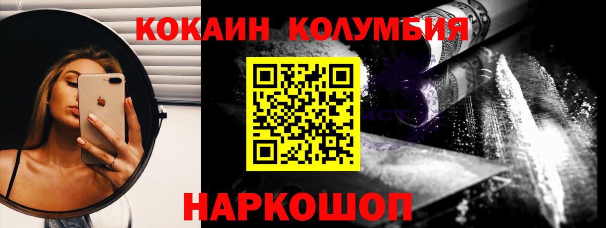 COCAIN Колумбийский Мценск