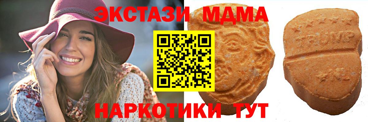 Мценск  Ecstasy Дубай  купить закладку  Вход с VPN  Экстази 300 mg 