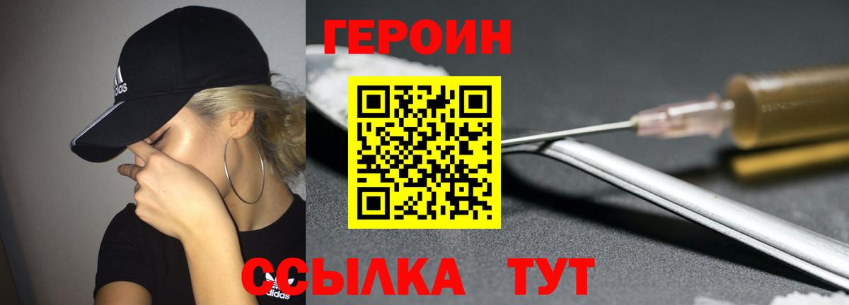 Мценск  ГЕРОИН афганец  Вход с VPN 