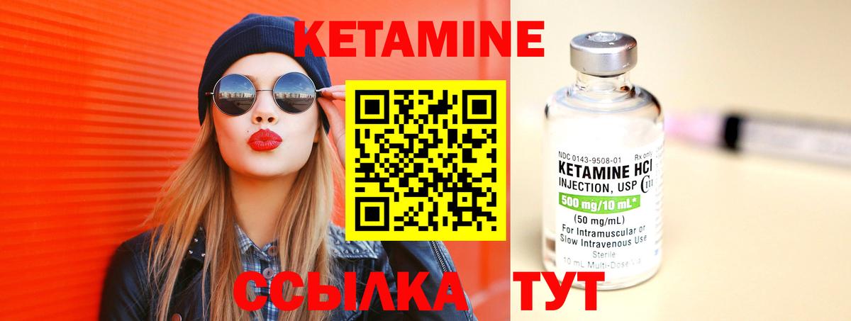 Кетамин VHQ  Вход с VPN  КЕТАМИН VHQ  Мценск 