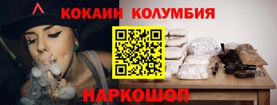 кокаин колумбия Кумертау