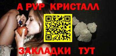 ALPHA PVP Кунгур