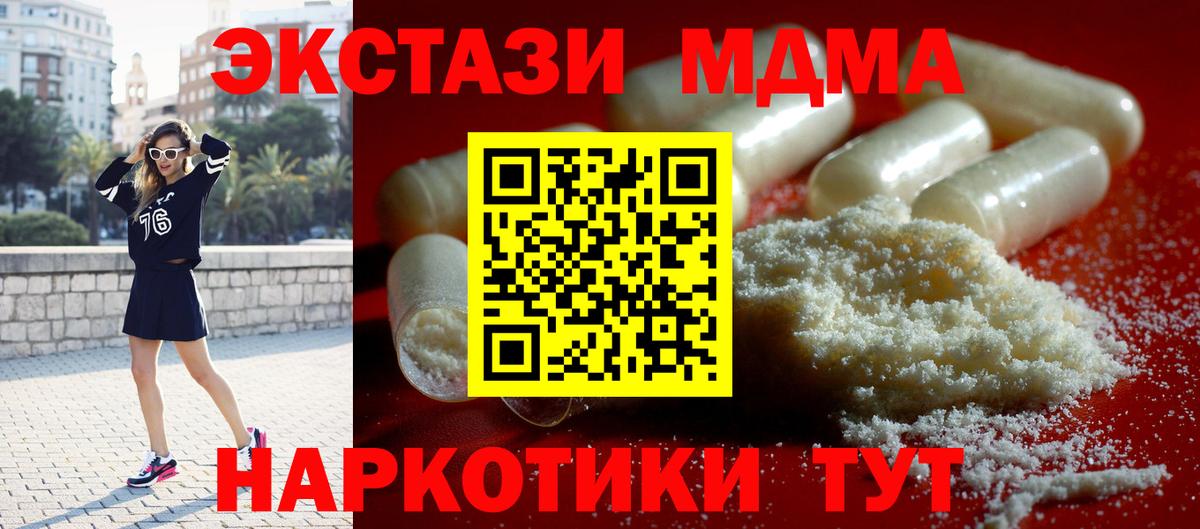 MDMA  MDMA crystal  Вход с VPN  Мценск  МДМА кристаллы 