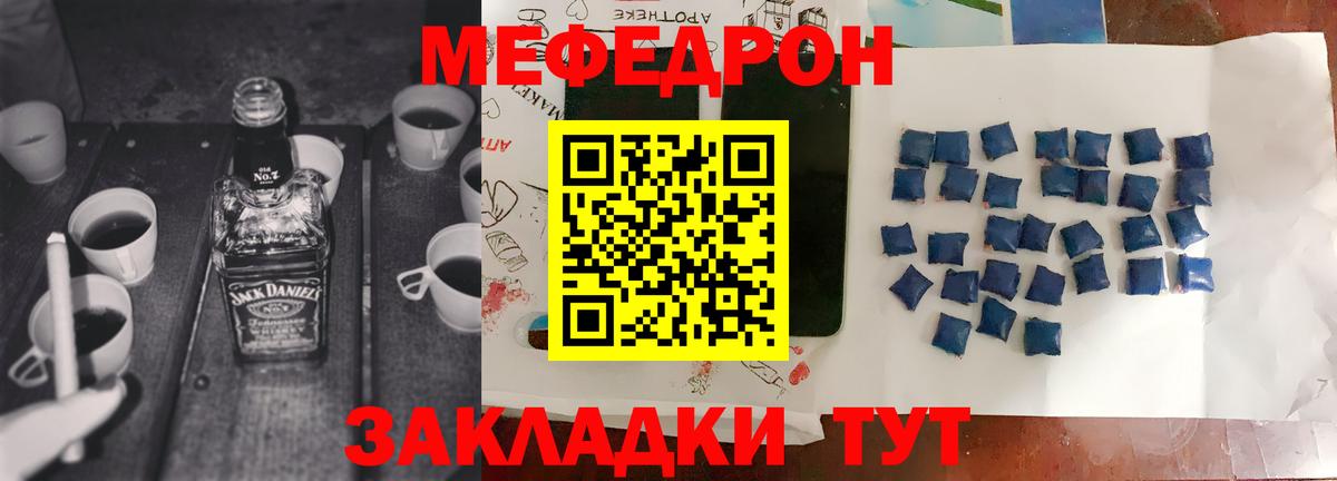 Меф кристаллы Мценск