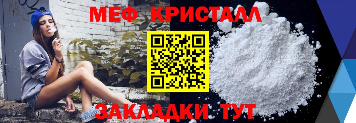 Меф  Вход с VPN  Меф мука  Мценск  МЯУ-МЯУ 4 MMC 