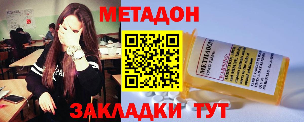 Мценск  МЕТАДОН мёд  Вход с VPN 
