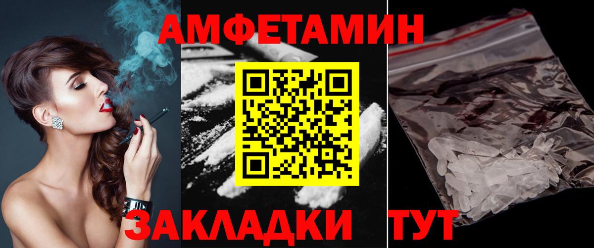 Первитин  МЕТАМФЕТАМИН пудра  Мценск  Вход с VPN  МЕТАМФЕТАМИН пудра 