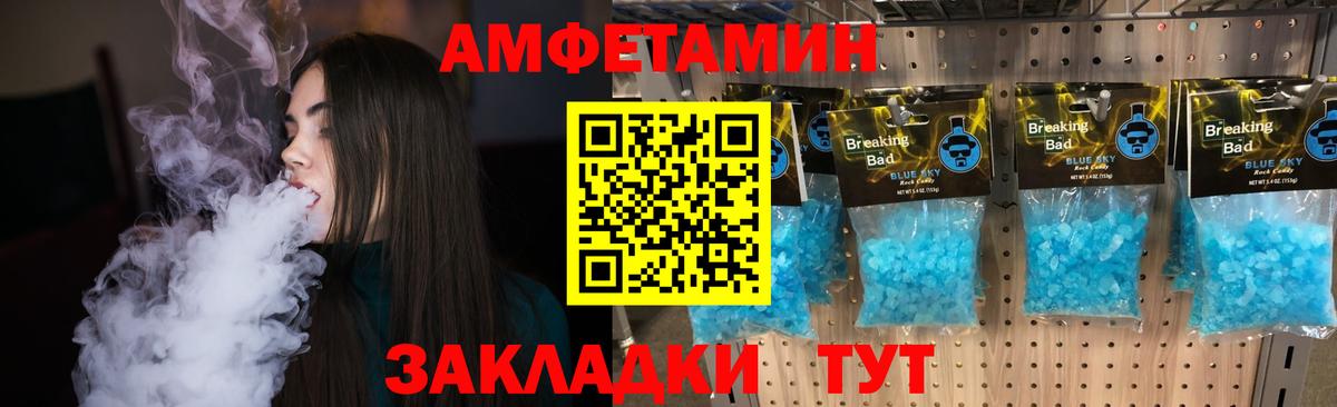 Метамфетамин мет Мценск
