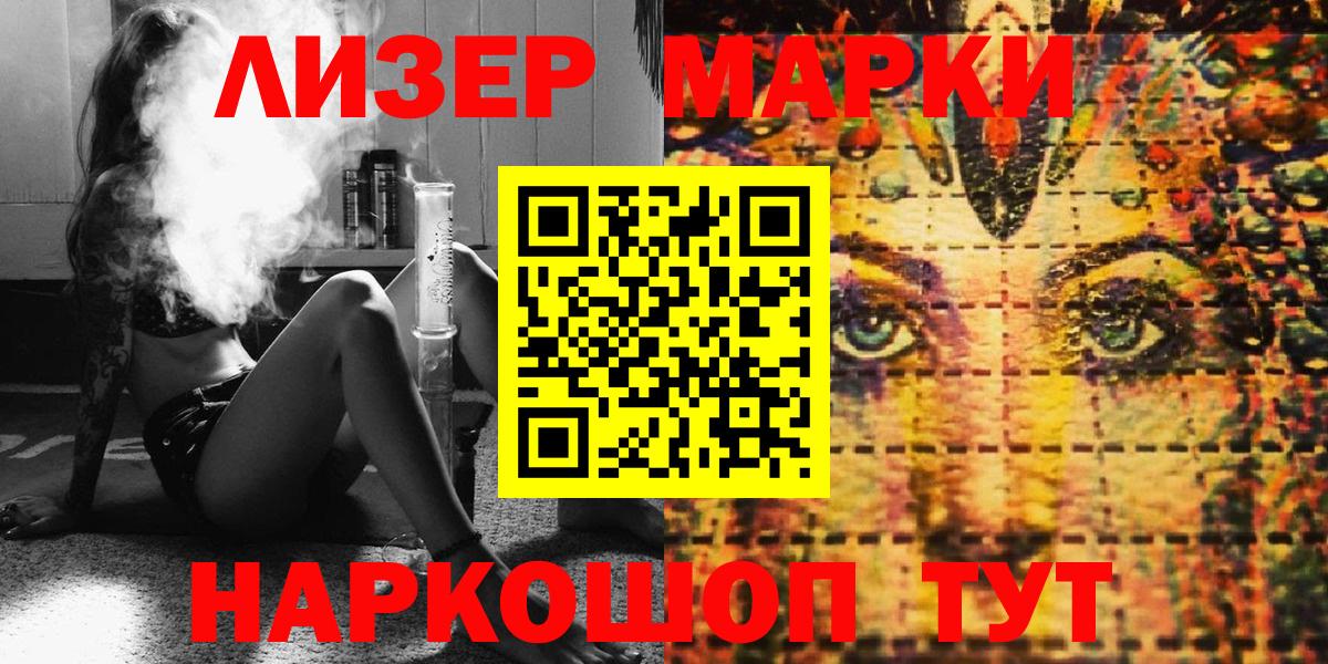 Марки N-bome 1,5мг Мценск