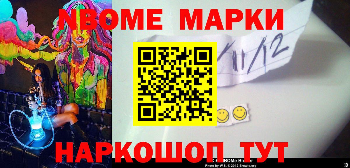 Марки 25I-NBOMe 1,5мг  Марки N-bome  Мценск  Вход с VPN 