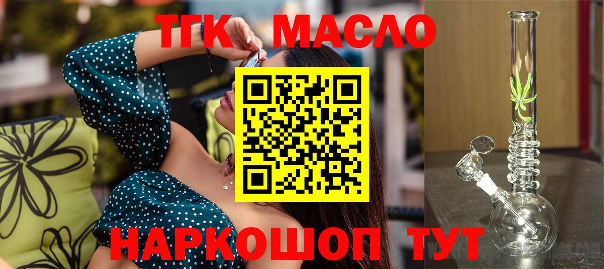 Дистиллят ТГК гашишное масло Мценск