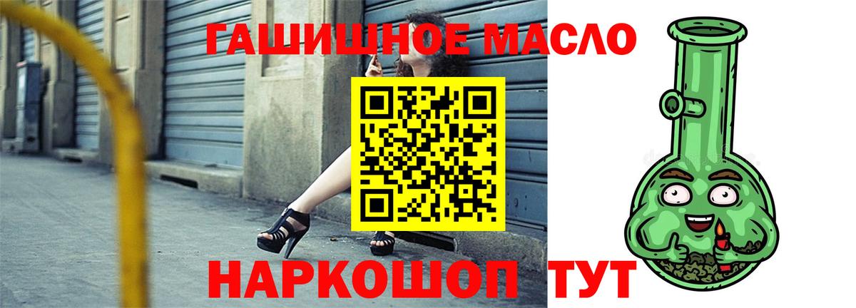 Мценск  Дистиллят ТГК THC oil  Вход с VPN  Дистиллят ТГК гашишное масло 