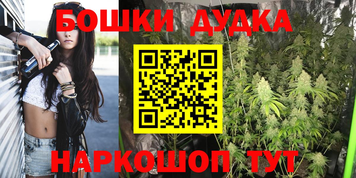 Конопля план  Бошки марихуана SATIVA & INDICA  Мценск  Канабис планчик  Конопля VHQ  Вход с VPN 